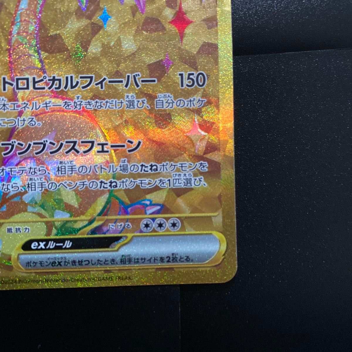 アローラナッシーex 092/064 UR ポケモンカードゲーム 楽園 アローラナッシーex 092/064 UR ポケモンカードゲーム 楽園