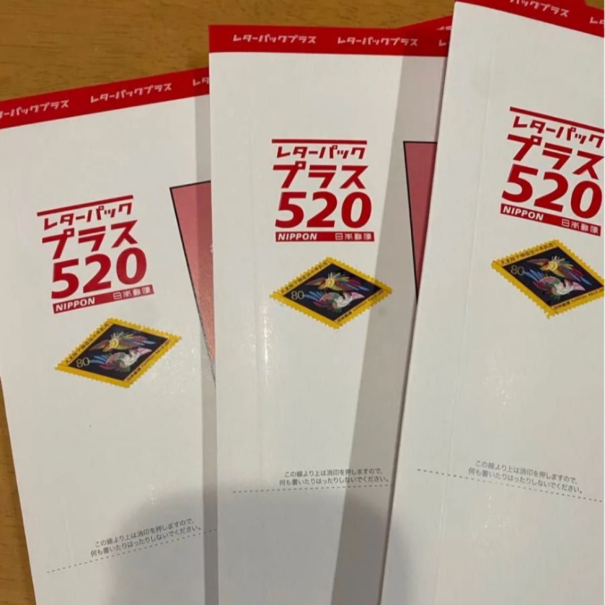 レターパック プラス3枚 封入口を折り 半分に折り曲げ発送です レターパック プラス3枚 封入口を折り 半分に折り曲げ発送です