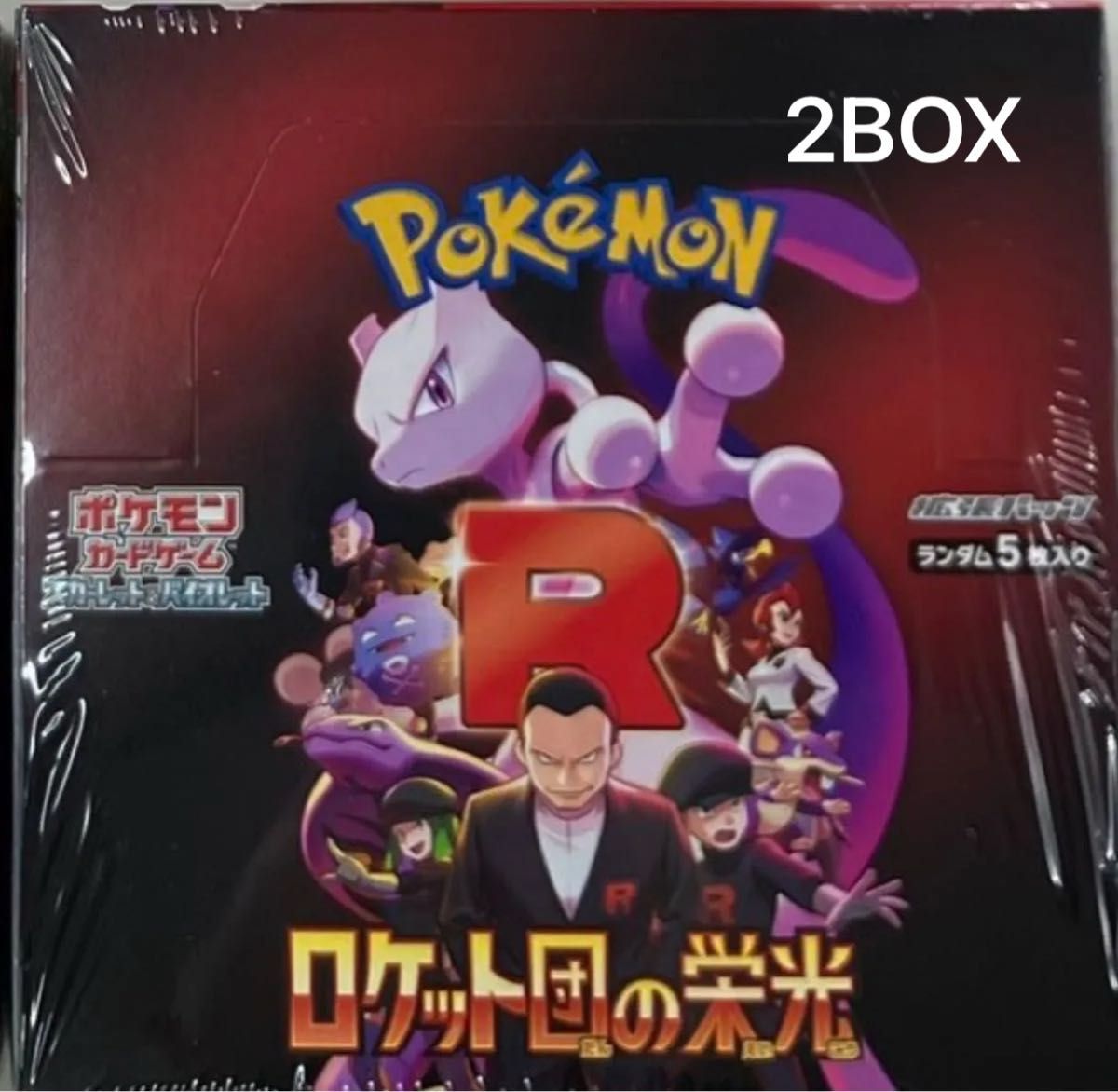 ロケット団の栄光 ポケモンカード 2BOX|Yahoo!フリマ(旧PayPay ロケット団の栄光 ポケモンカード 2BOX|Yahoo!フリマ(旧PayPay