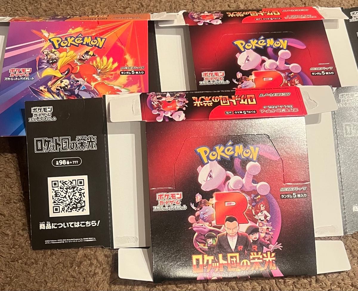 ポケモンカードサーチ済みパック 85p 空箱3箱|Yahoo!フリマ(旧 ポケモンカードサーチ済みパック 85p 空箱3箱|Yahoo!フリマ(旧