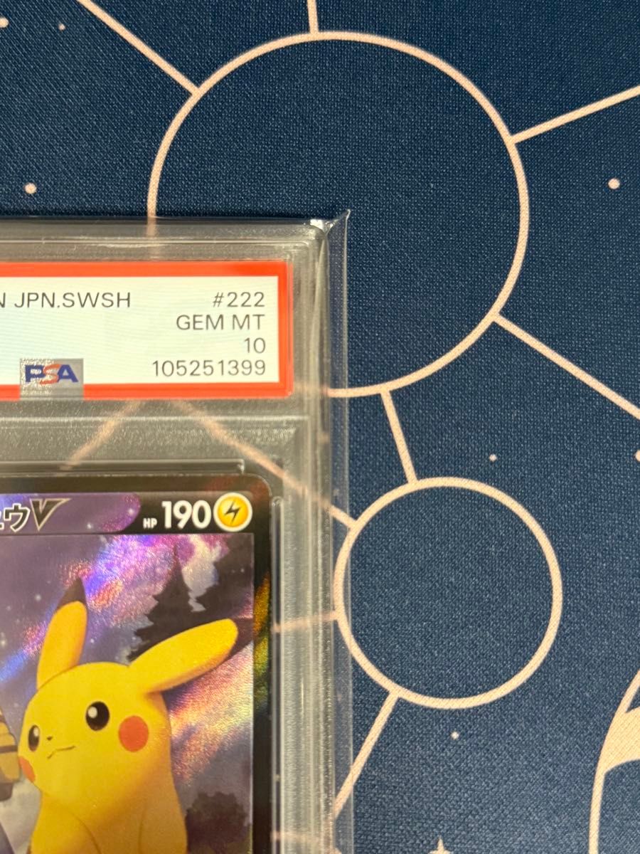 ピカチュウV CSR PSA10 VMAXクライマックス ポケモンカード ピカチュウV CSR PSA10 VMAXクライマックス ポケモンカード