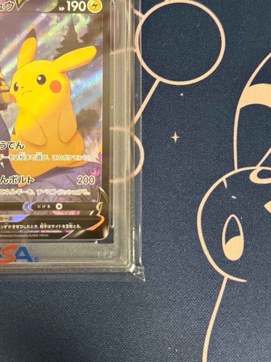 ピカチュウV CSR PSA10 VMAXクライマックス ポケモンカード ピカチュウV CSR PSA10 VMAXクライマックス ポケモンカード