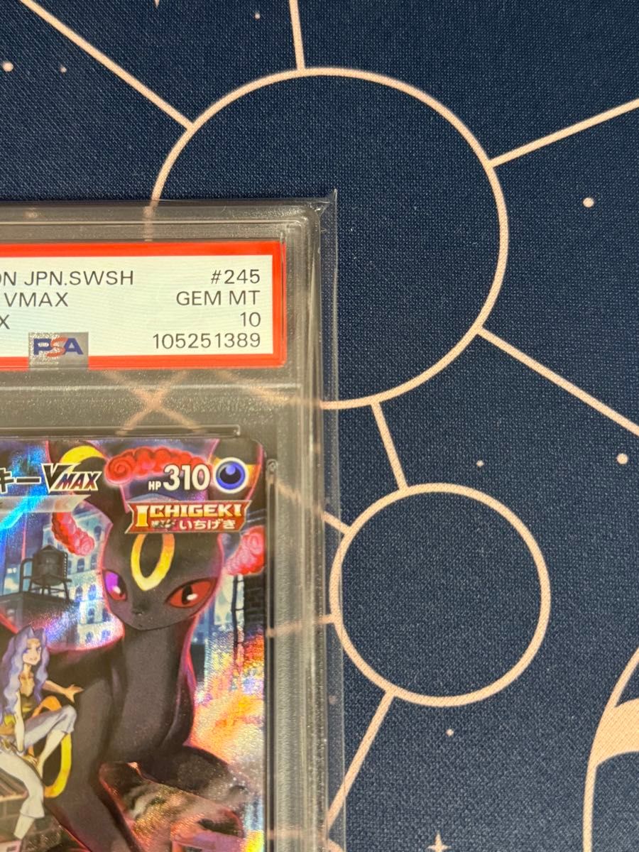 ブラッキーVMAX CSR PSA10 VMAXクライマックス ポケモンカード ブラッキーVMAX CSR PSA10 VMAXクライマックス ポケモンカード