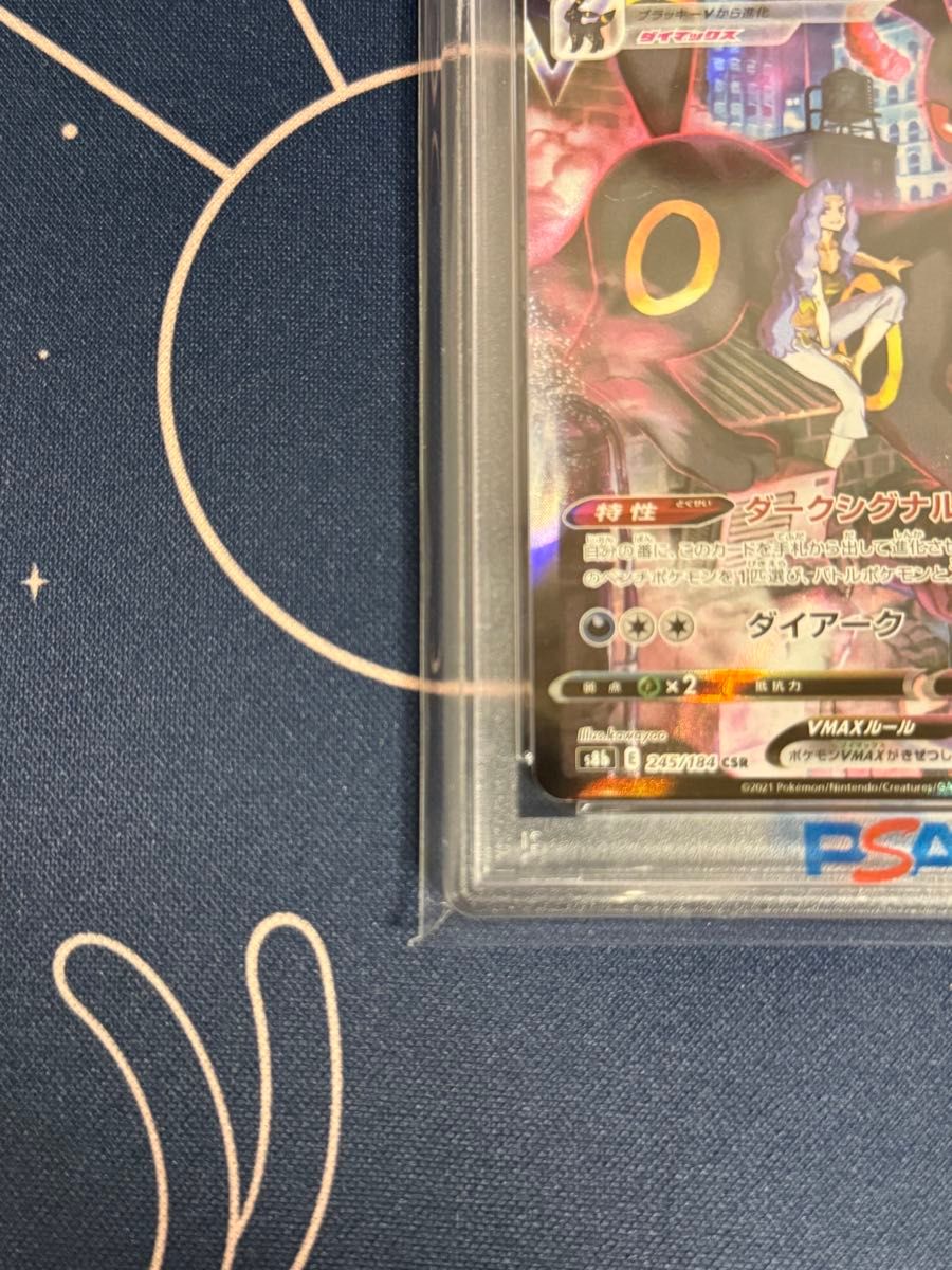 ブラッキーVMAX CSR PSA10 VMAXクライマックス ポケモンカード ブラッキーVMAX CSR PSA10 VMAXクライマックス ポケモンカード