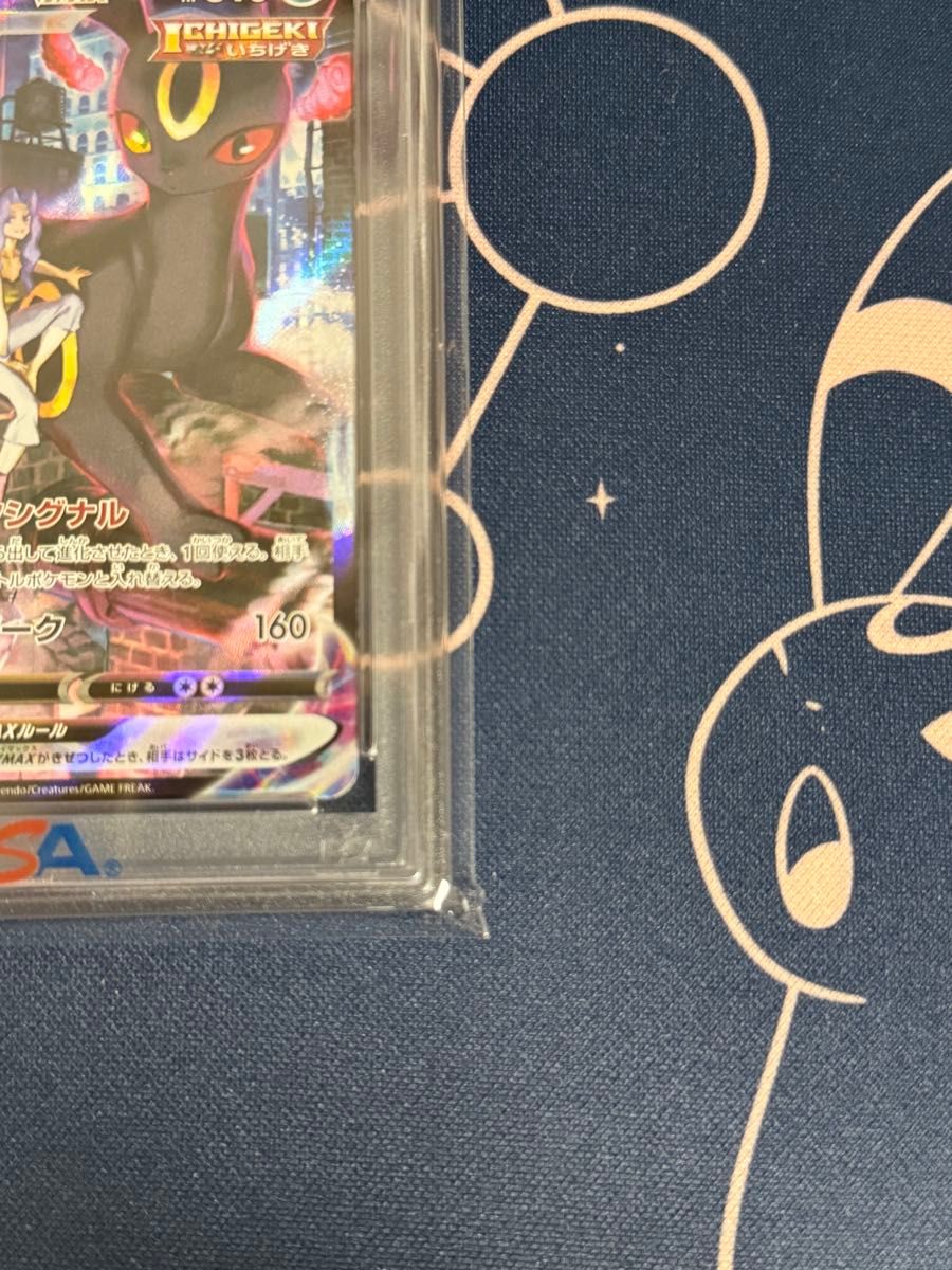 ブラッキーVMAX CSR PSA10 VMAXクライマックス ポケモンカード ブラッキーVMAX CSR PSA10 VMAXクライマックス ポケモンカード
