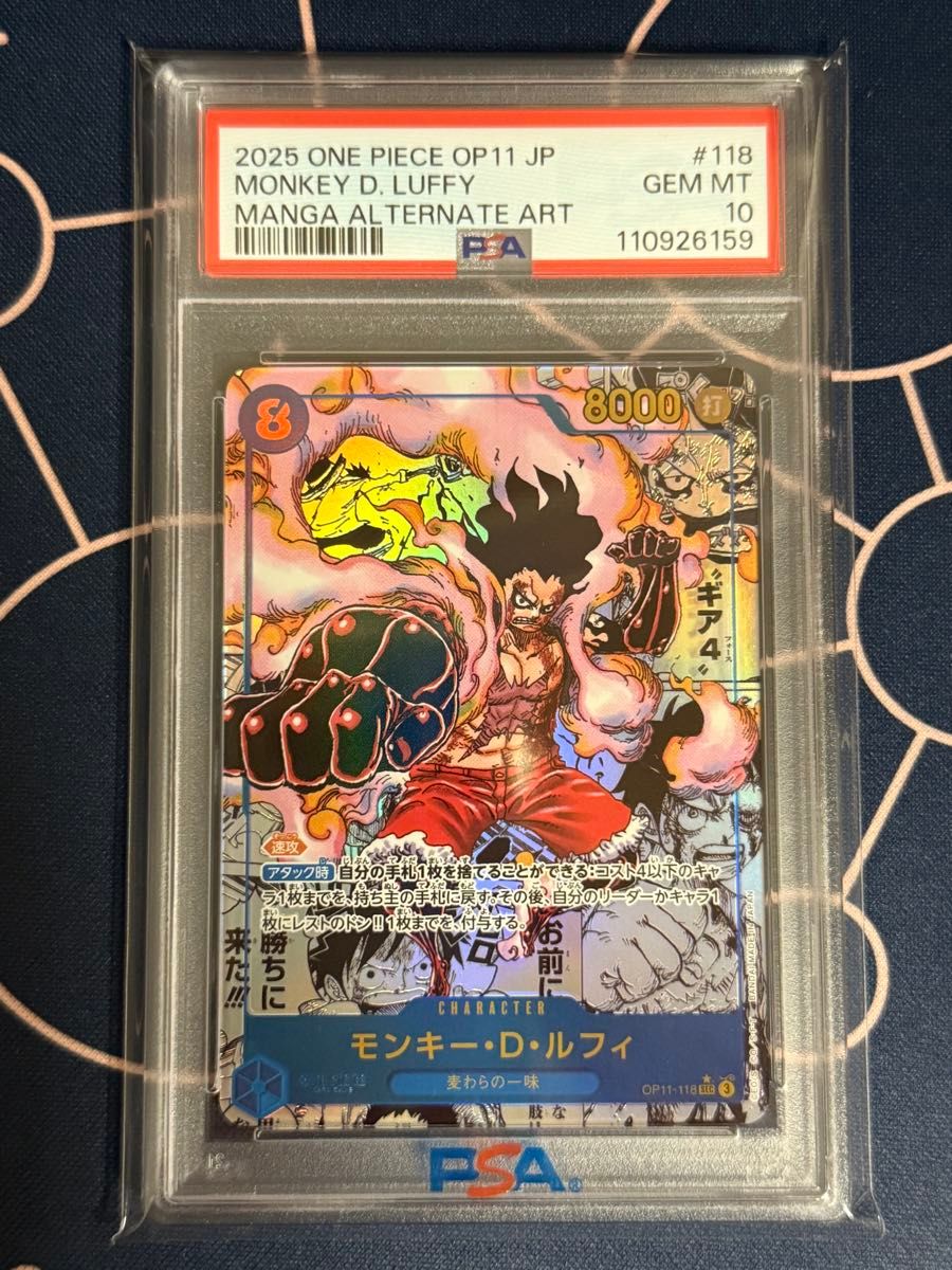 ルフィ コミパラ PSA10 神速の拳 ワンピースカード|Yahoo ルフィ コミパラ PSA10 神速の拳 ワンピースカード|Yahoo