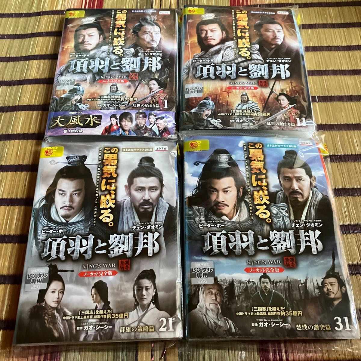 項羽と劉邦 ノーカット完全版 全40巻セット|Yahoo!フリマ(旧 項羽と劉邦 ノーカット完全版 全40巻セット|Yahoo!フリマ(旧