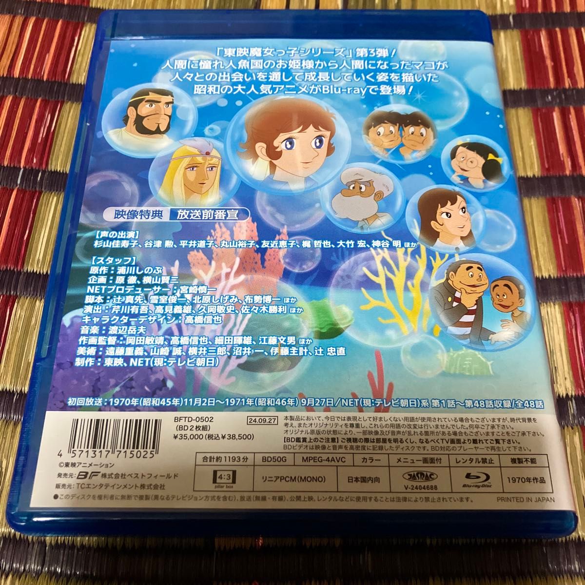 魔法のマコちゃん〈2枚組〉 Blu-ray|Yahoo!フリマ(旧PayPay 魔法のマコちゃん〈2枚組〉 Blu-ray|Yahoo!フリマ(旧PayPay