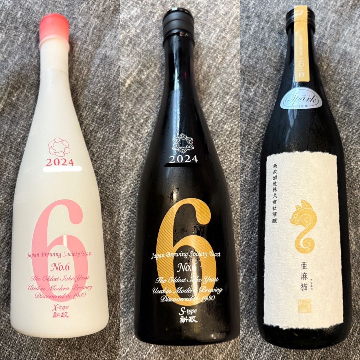 レアセット】新政 No 6 X S typeと亜麻猫スパークリングの3本 レアセット】新政 No 6 X S typeと亜麻猫スパークリングの3本