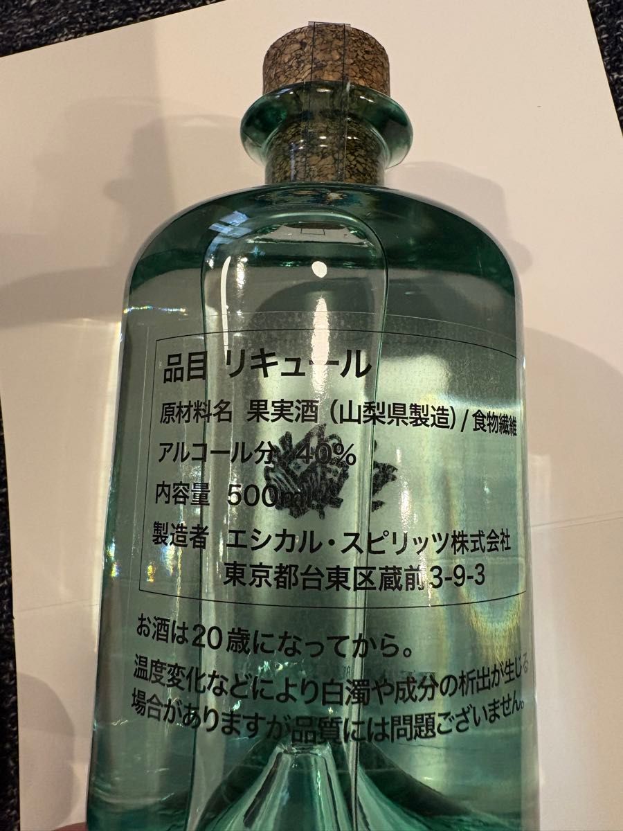 数量限定販売】BEAU PAYSAGEと新政酒造のスピリッツ2本セット 数量限定販売】BEAU PAYSAGEと新政酒造のスピリッツ2本セット