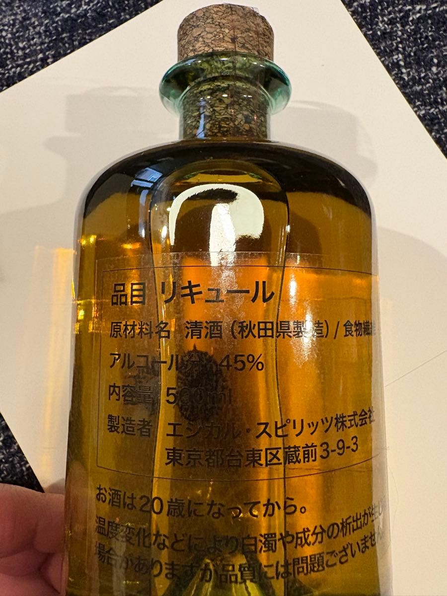 数量限定販売】BEAU PAYSAGEと新政酒造のスピリッツ2本セット 数量限定販売】BEAU PAYSAGEと新政酒造のスピリッツ2本セット
