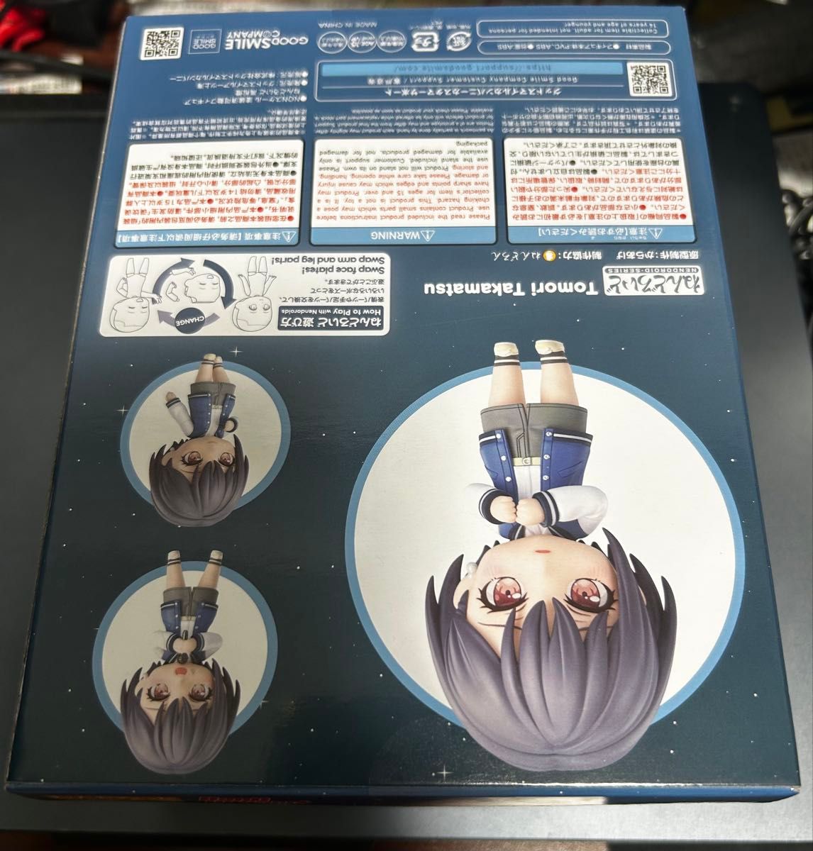高松燈 ねんどろいど 新品未開封 即日発送 グッドスマイル 高松燈 ねんどろいど 新品未開封 即日発送 グッドスマイル