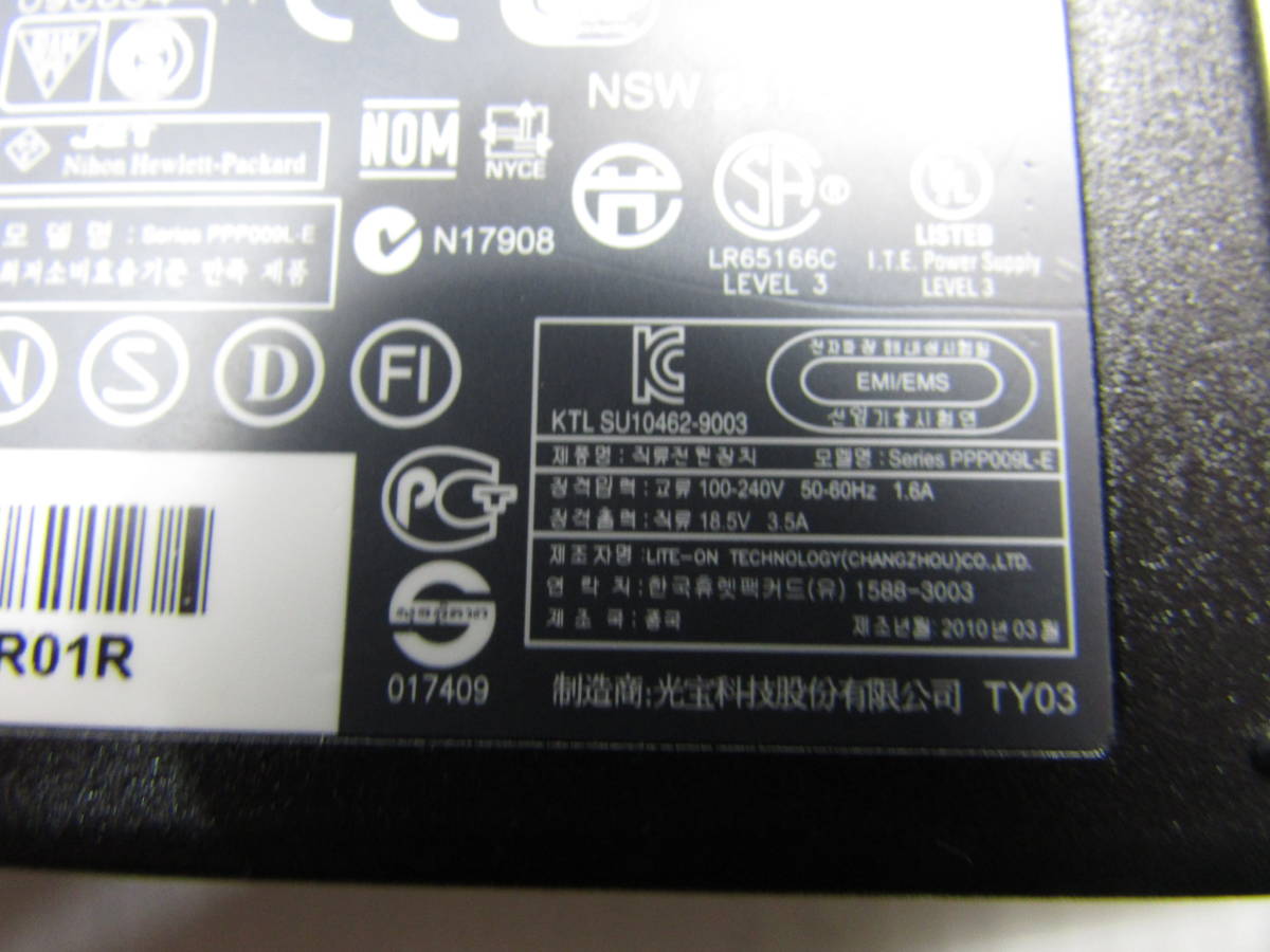 【YAC0385】★HP PPP009L-E 18.5V-3.5A 通電確認済み★中古_画像3