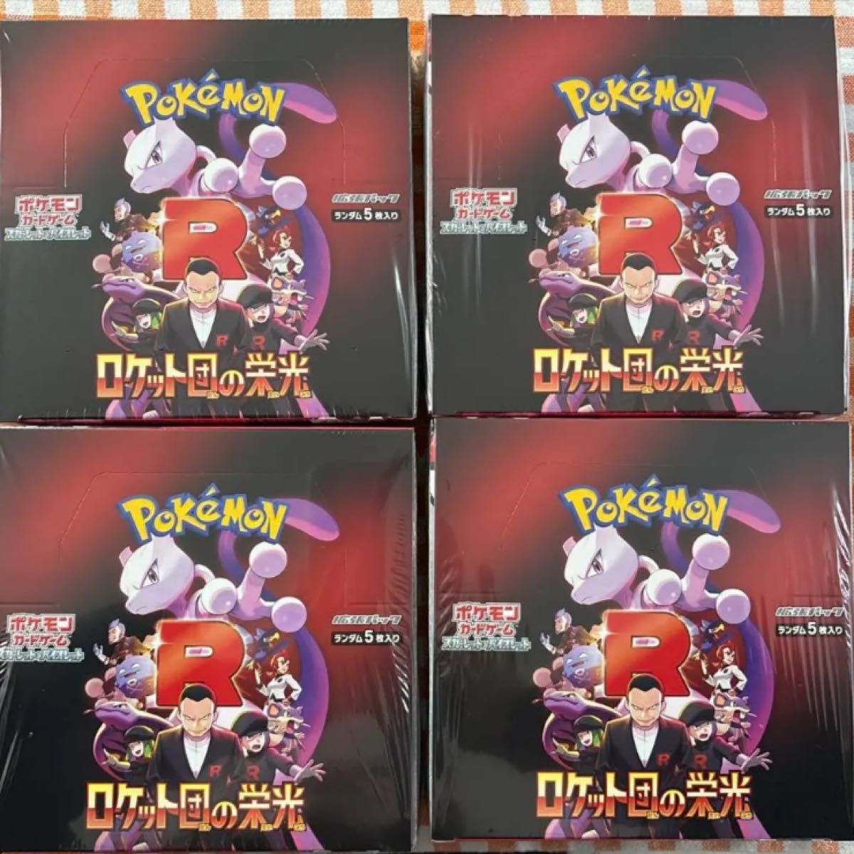 新品未開封品 ポケモンカード ロケット団の栄光 シュリンク付き 新品未開封品 ポケモンカード ロケット団の栄光 シュリンク付き