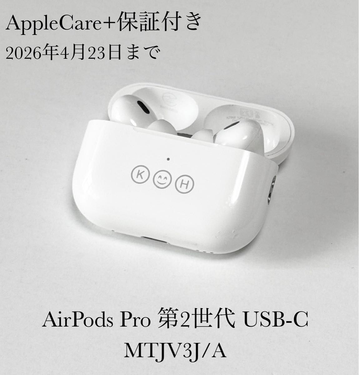 AppleCare+保証付き 2026年4月23日まで AirPods Pro 第2世代 USB AppleCare+保証付き 2026年4月23日まで AirPods Pro 第2世代 USB