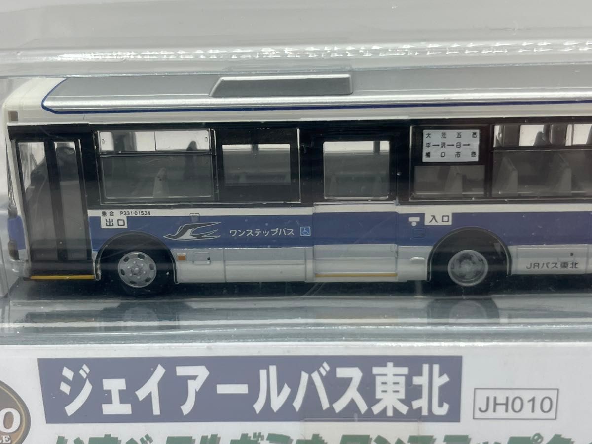 ジェイアールバス東北 JRバス東北 JH010 全国バスコレ1/80 バス ジェイアールバス東北 JRバス東北 JH010 全国バスコレ1/80 バス