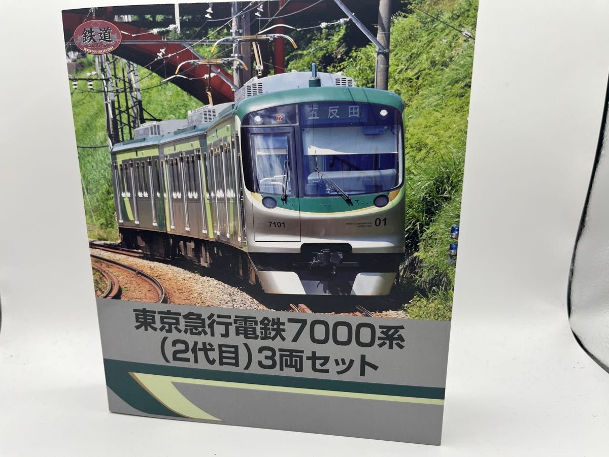 東急電鉄 東京急行電鉄 事業者限定 7000系2代目3両セット 鉄道 東急電鉄 東京急行電鉄 事業者限定 7000系2代目3両セット 鉄道