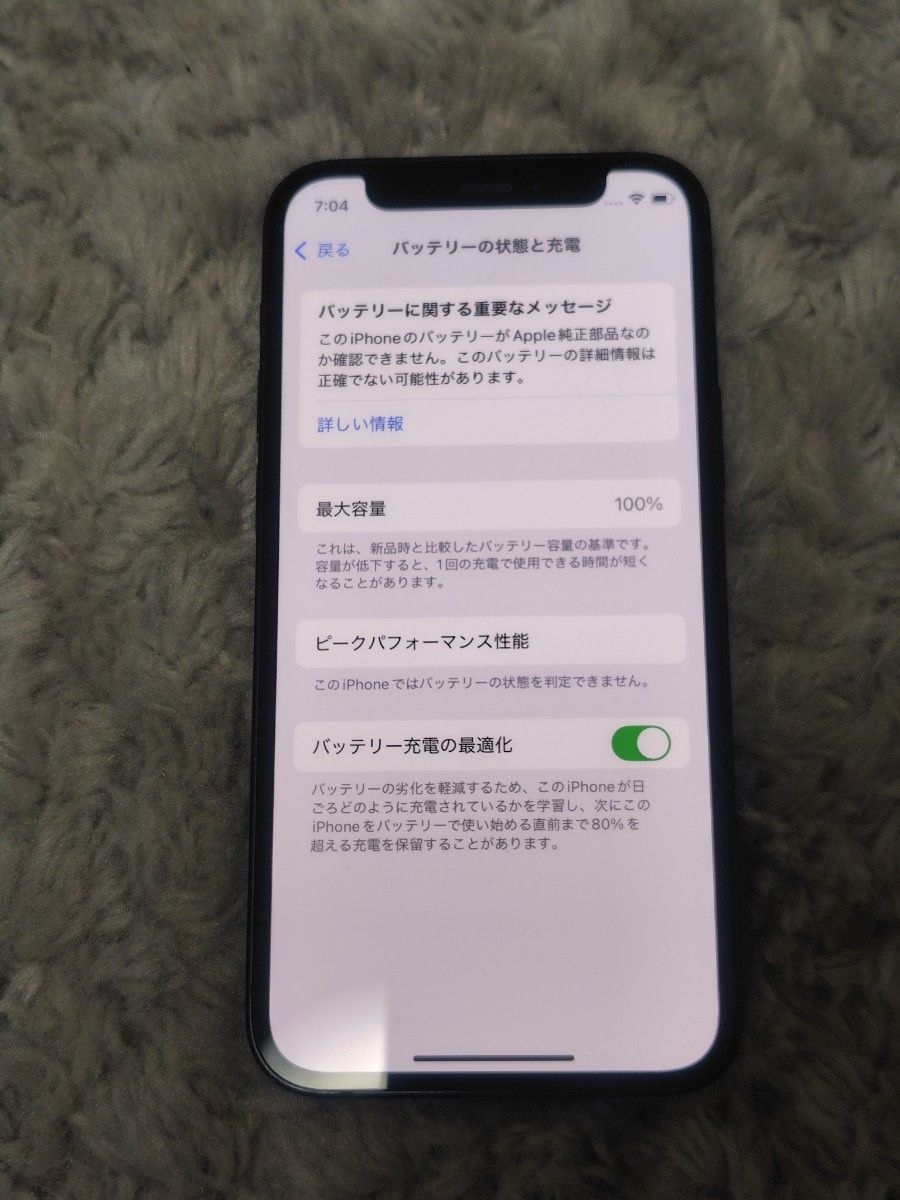 iPhone12mini 128GB SIMフリー|Yahoo!フリマ(旧PayPayフリマ) iPhone12mini 128GB SIMフリー|Yahoo!フリマ(旧PayPayフリマ)