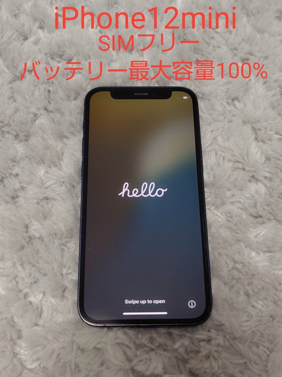 iPhone12mini 128GB SIMフリー|Yahoo!フリマ(旧PayPayフリマ) iPhone12mini 128GB SIMフリー|Yahoo!フリマ(旧PayPayフリマ)