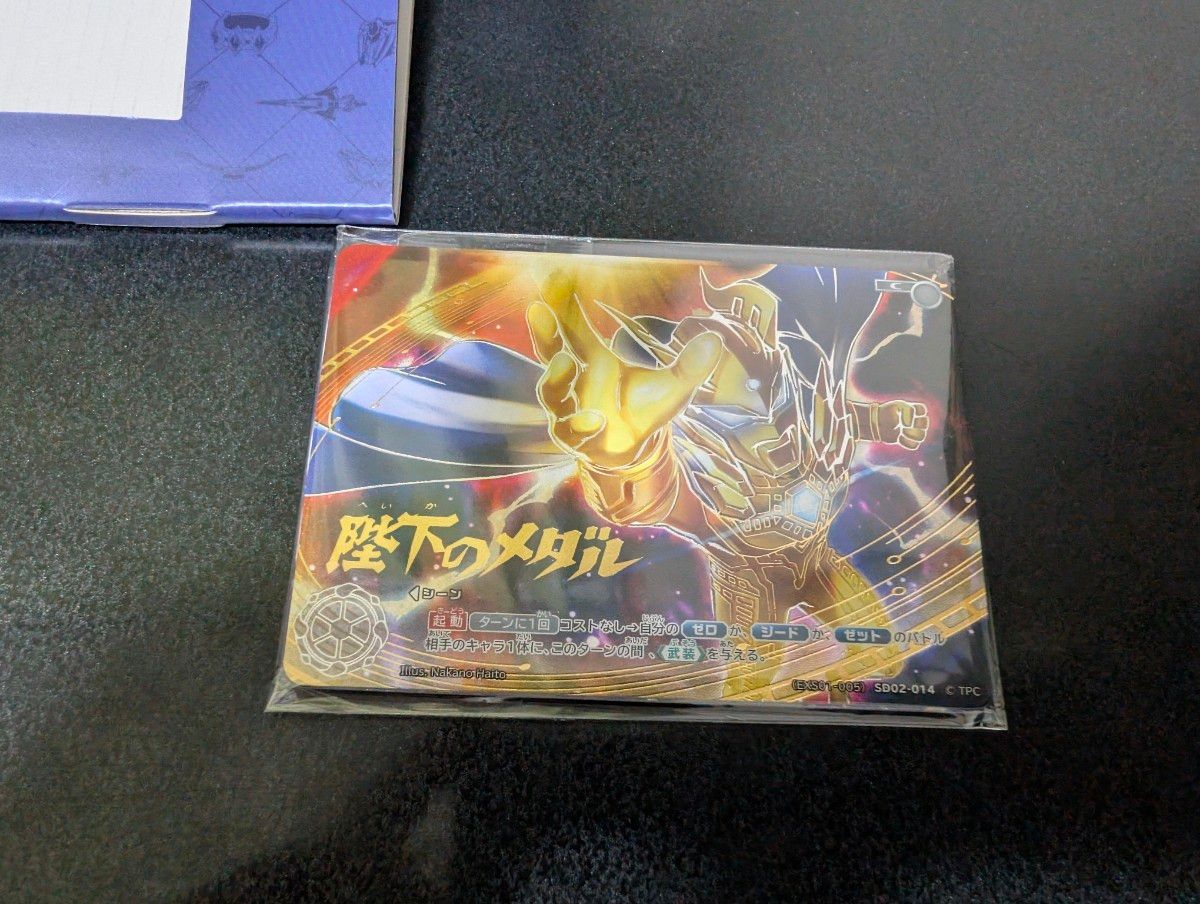 ウルトラマンカードゲーム エクストラセット01 Beyond the STARS ウルトラマンカードゲーム エクストラセット01 Beyond the STARS