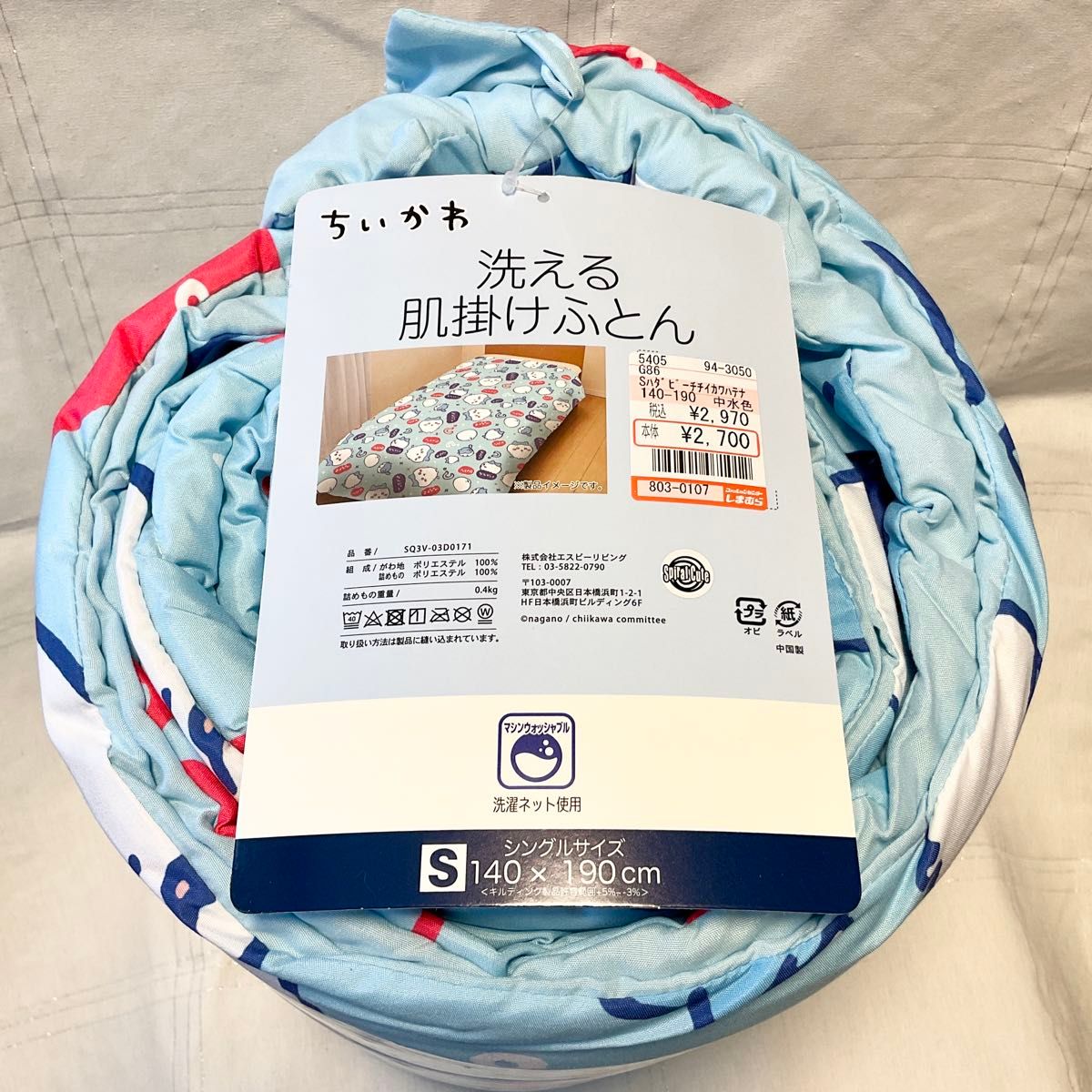 ちいかわ ハチワレ 洗える肌掛けふとん 布団 肌掛け なんでェ ちいかわ ハチワレ 洗える肌掛けふとん 布団 肌掛け なんでェ