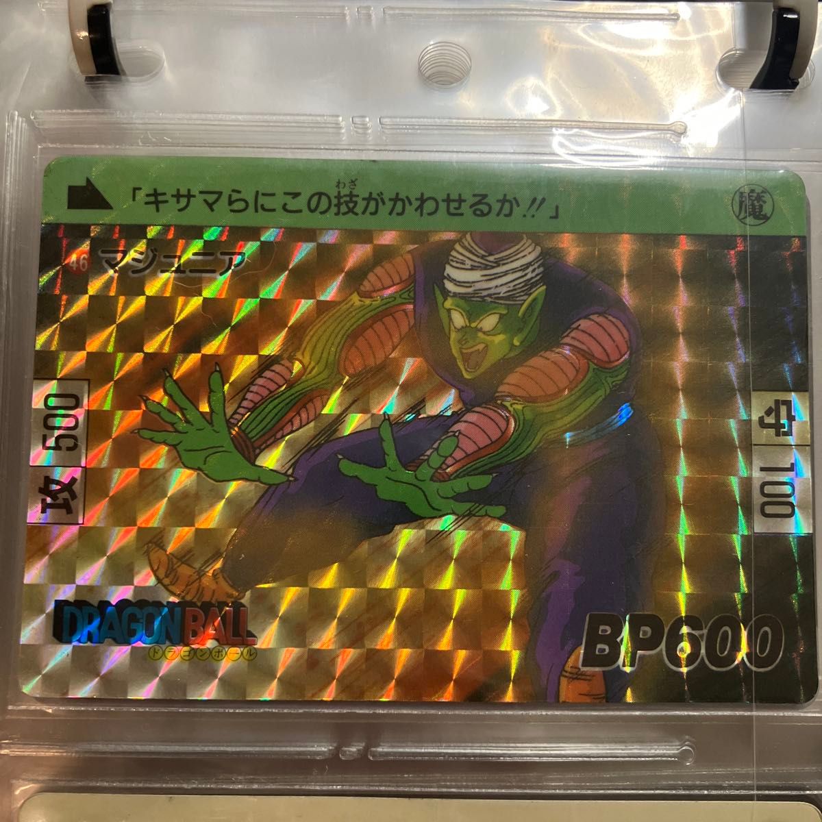 ドラゴンボール カードダス20 6枚セット キラ プリズム|Yahoo ドラゴンボール カードダス20 6枚セット キラ プリズム|Yahoo