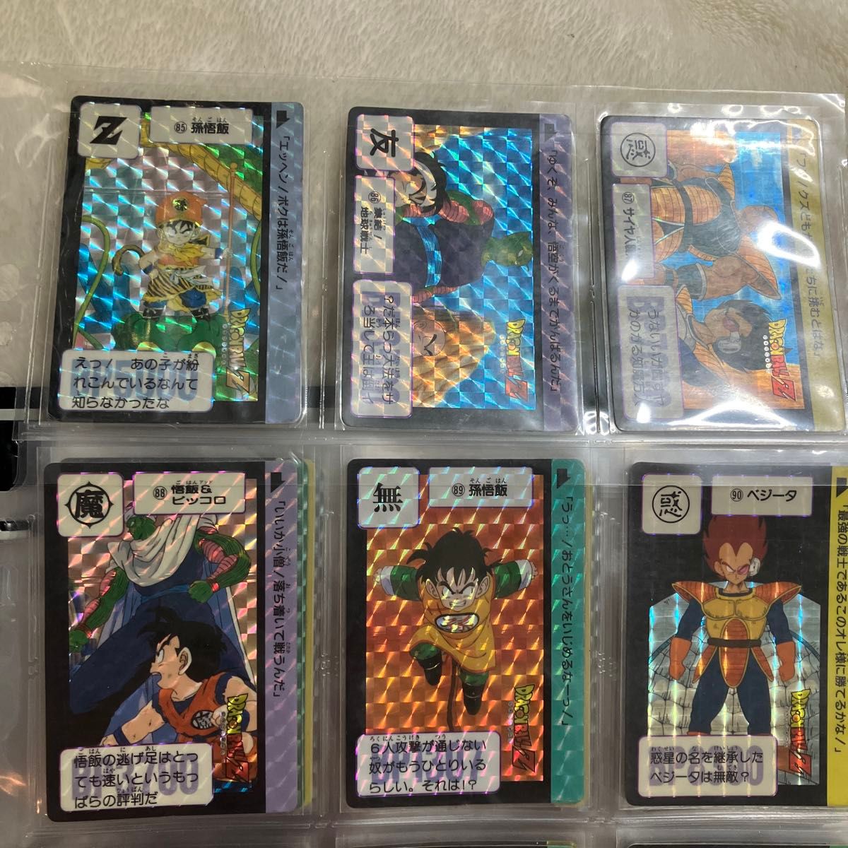 ドラゴンボールZカードダス20 第三弾 プリズムカードフルコンプ ドラゴンボールZカードダス20 第三弾 プリズムカードフルコンプ