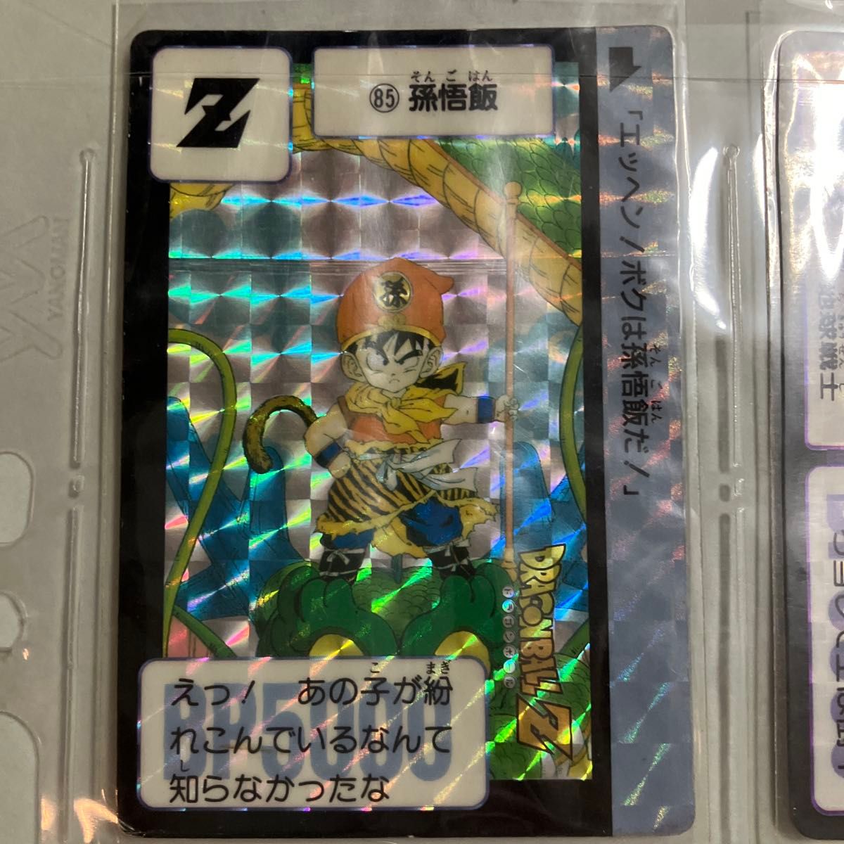 ドラゴンボールZカードダス20 第三弾 プリズムカードフルコンプ ドラゴンボールZカードダス20 第三弾 プリズムカードフルコンプ