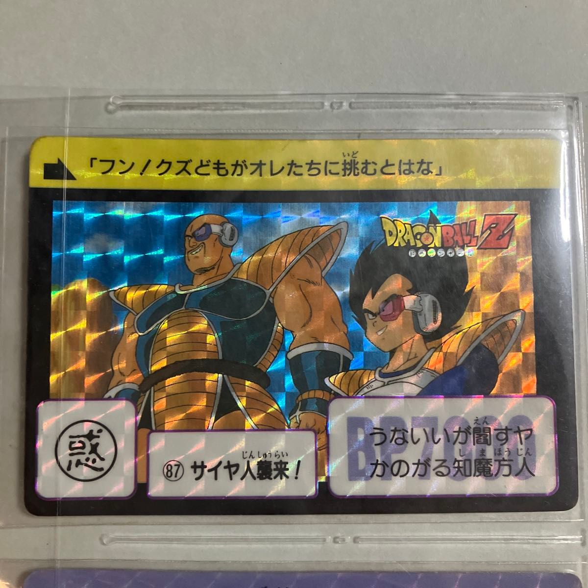 ドラゴンボールZカードダス20 第三弾 プリズムカードフルコンプ ドラゴンボールZカードダス20 第三弾 プリズムカードフルコンプ