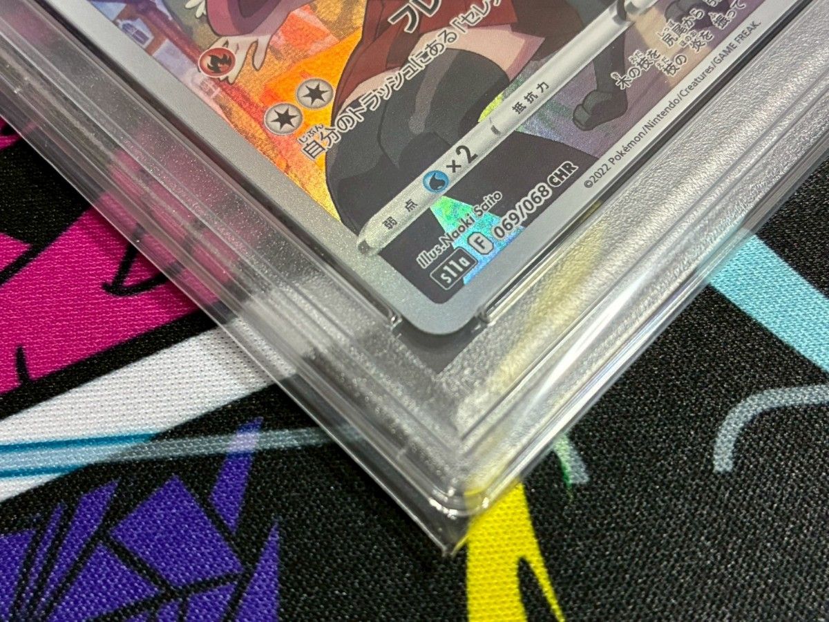 PSA10】ポケモンカードゲーム テールナー CHR 白熱のアルカナ ② PSA10】ポケモンカードゲーム テールナー CHR 白熱のアルカナ ②