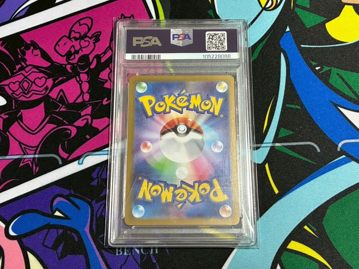 PSA10】ポケモンカードゲーム テールナー CHR 白熱のアルカナ ② PSA10】ポケモンカードゲーム テールナー CHR 白熱のアルカナ ②