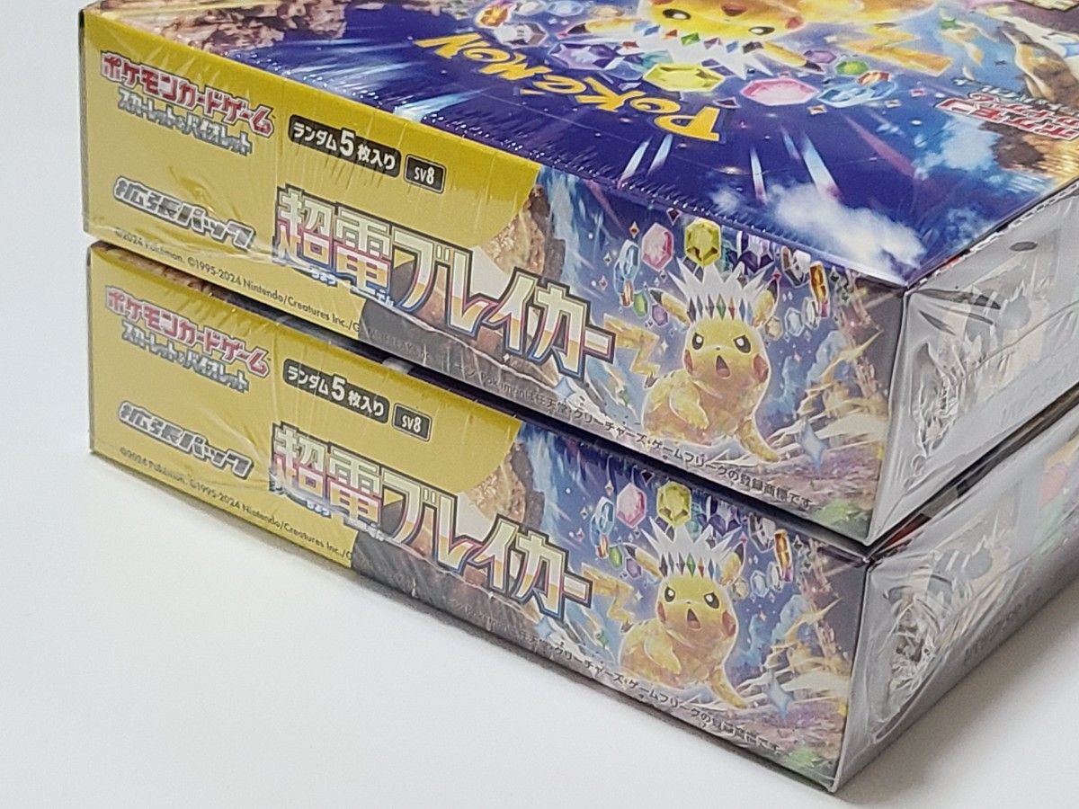 超電ブレイカー 2ボックスセット シュリンク付き ポケモンカード 超電ブレイカー 2ボックスセット シュリンク付き ポケモンカード