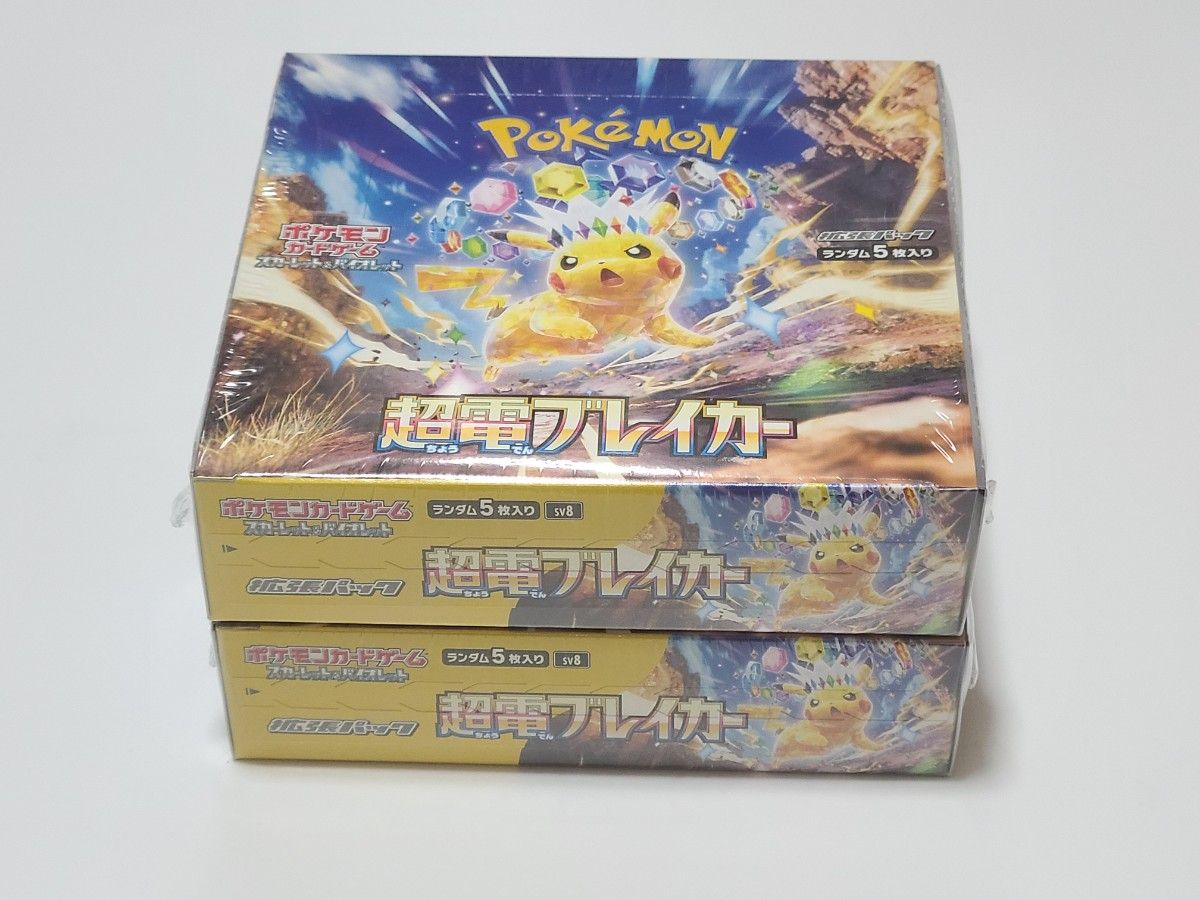 超電ブレイカー 2ボックスセット シュリンク付き ポケモンカード 超電ブレイカー 2ボックスセット シュリンク付き ポケモンカード