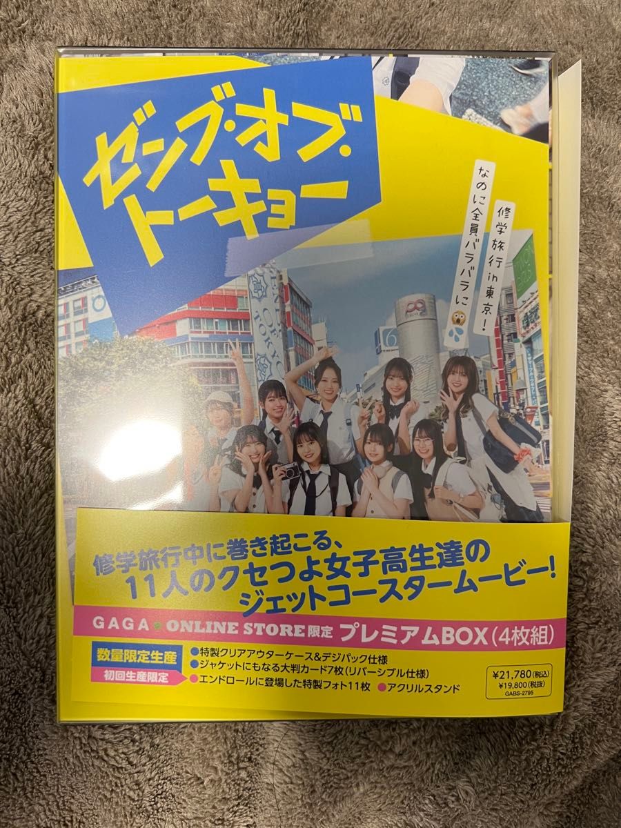 ゼンブオブトーキョー Blu-rayプレミアムBOX(4枚組)日向坂46 ゼンブオブトーキョー Blu-rayプレミアムBOX(4枚組)日向坂46