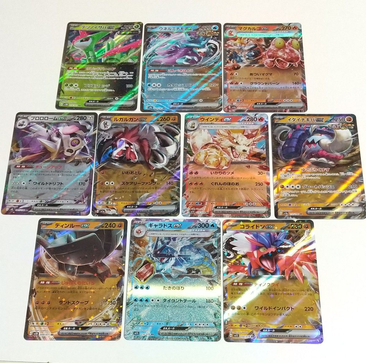 RR 10枚セット|Yahoo!フリマ(旧PayPayフリマ) RR 10枚セット|Yahoo!フリマ(旧PayPayフリマ)