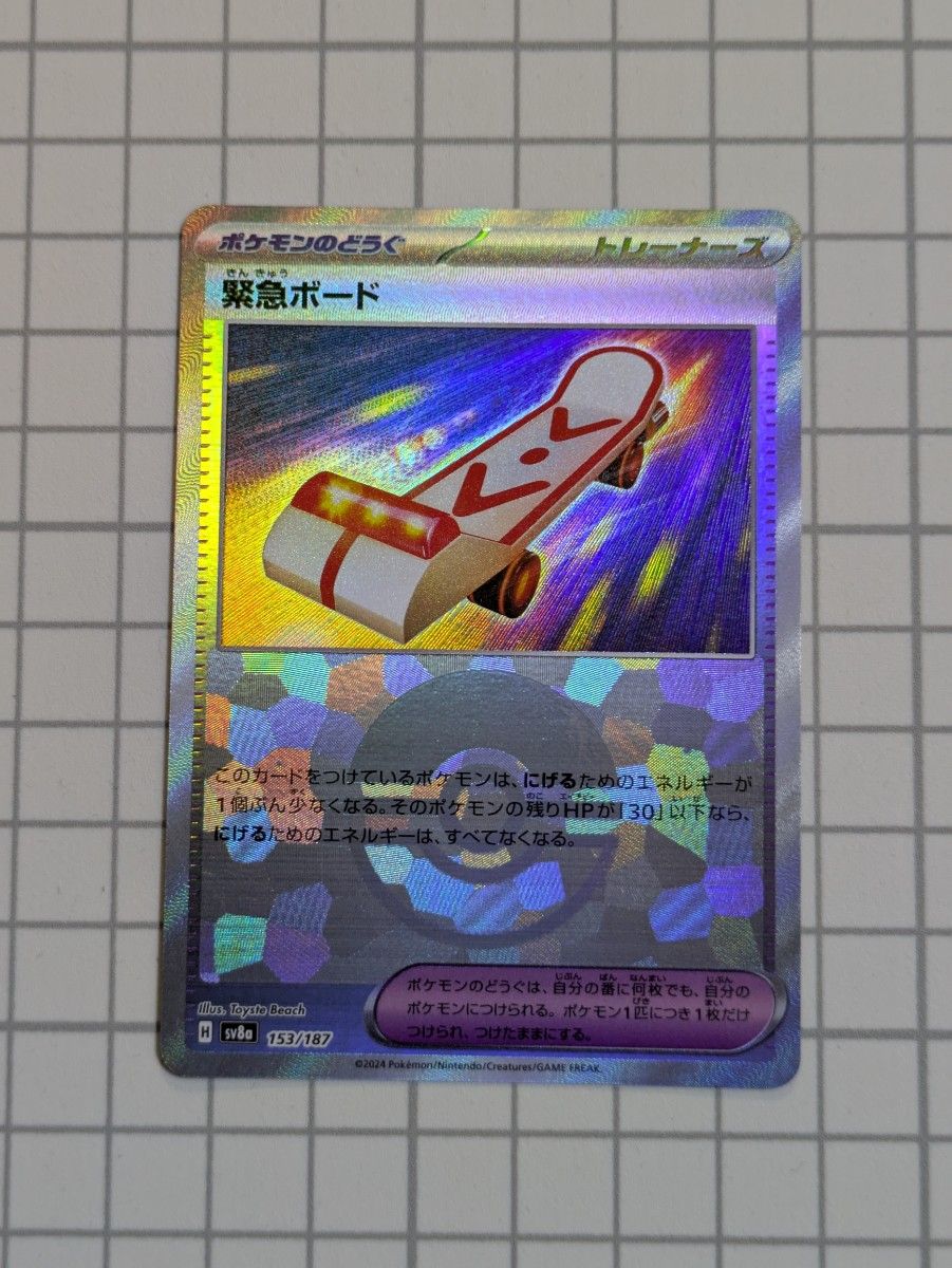 同梱割引あり】ポケモンカード 緊急ボード モンスターボール 同梱割引あり】ポケモンカード 緊急ボード モンスターボール