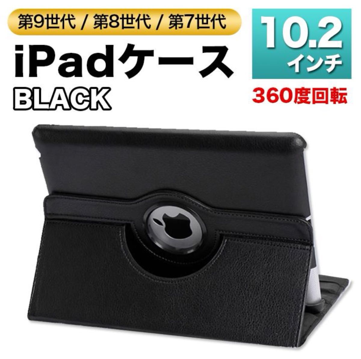 iPad ケース 第9世代 第8世代 第7世代 10 2 角度調整可 カバー iPad ケース 第9世代 第8世代 第7世代 10 2 角度調整可 カバー