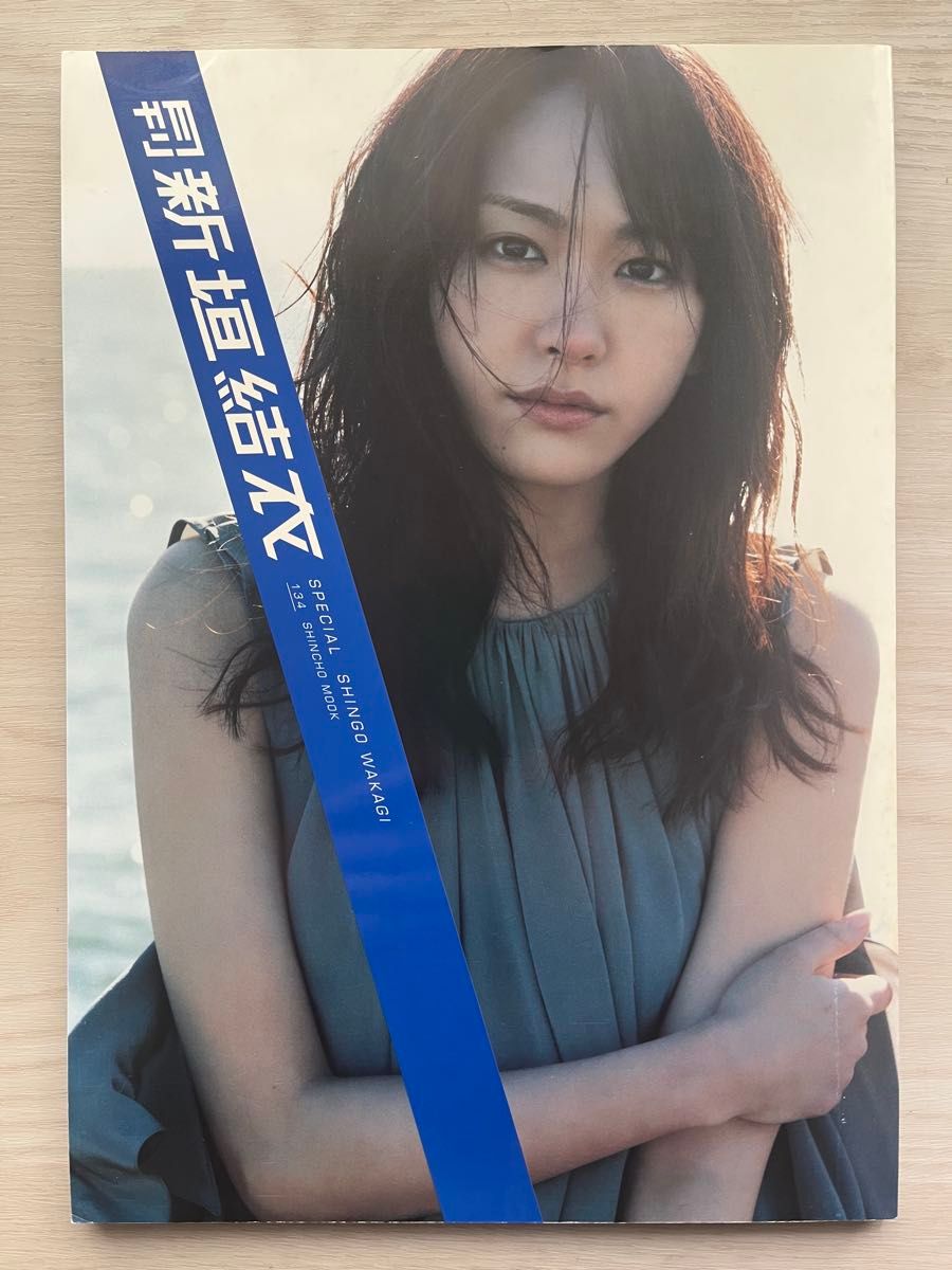 月刊 新垣結衣 SPECIAL|Yahoo!フリマ(旧PayPayフリマ) 月刊 新垣結衣 SPECIAL|Yahoo!フリマ(旧PayPayフリマ)
