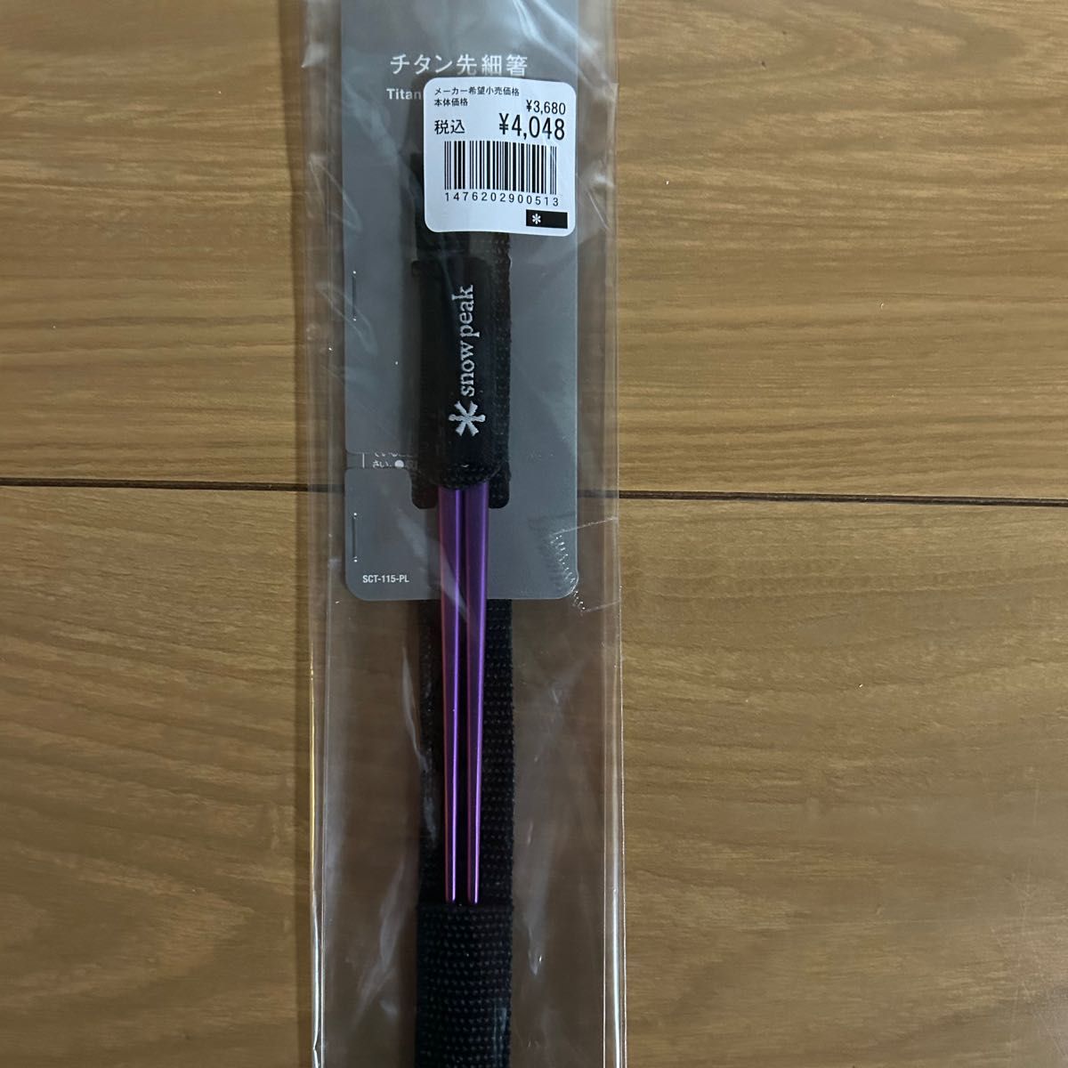 snowpeak スノーピーク チタン先細箸 SCT-115|Yahoo!フリマ(旧 snowpeak スノーピーク チタン先細箸 SCT-115|Yahoo!フリマ(旧