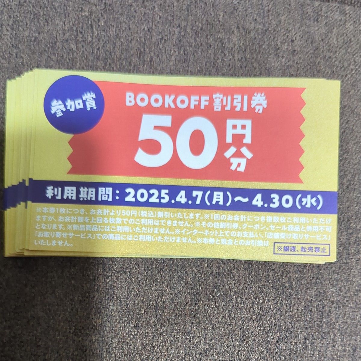 ブックオフ50円割り引き券 30枚|Yahoo!フリマ(旧PayPayフリマ) ブックオフ50円割り引き券 30枚|Yahoo!フリマ(旧PayPayフリマ)