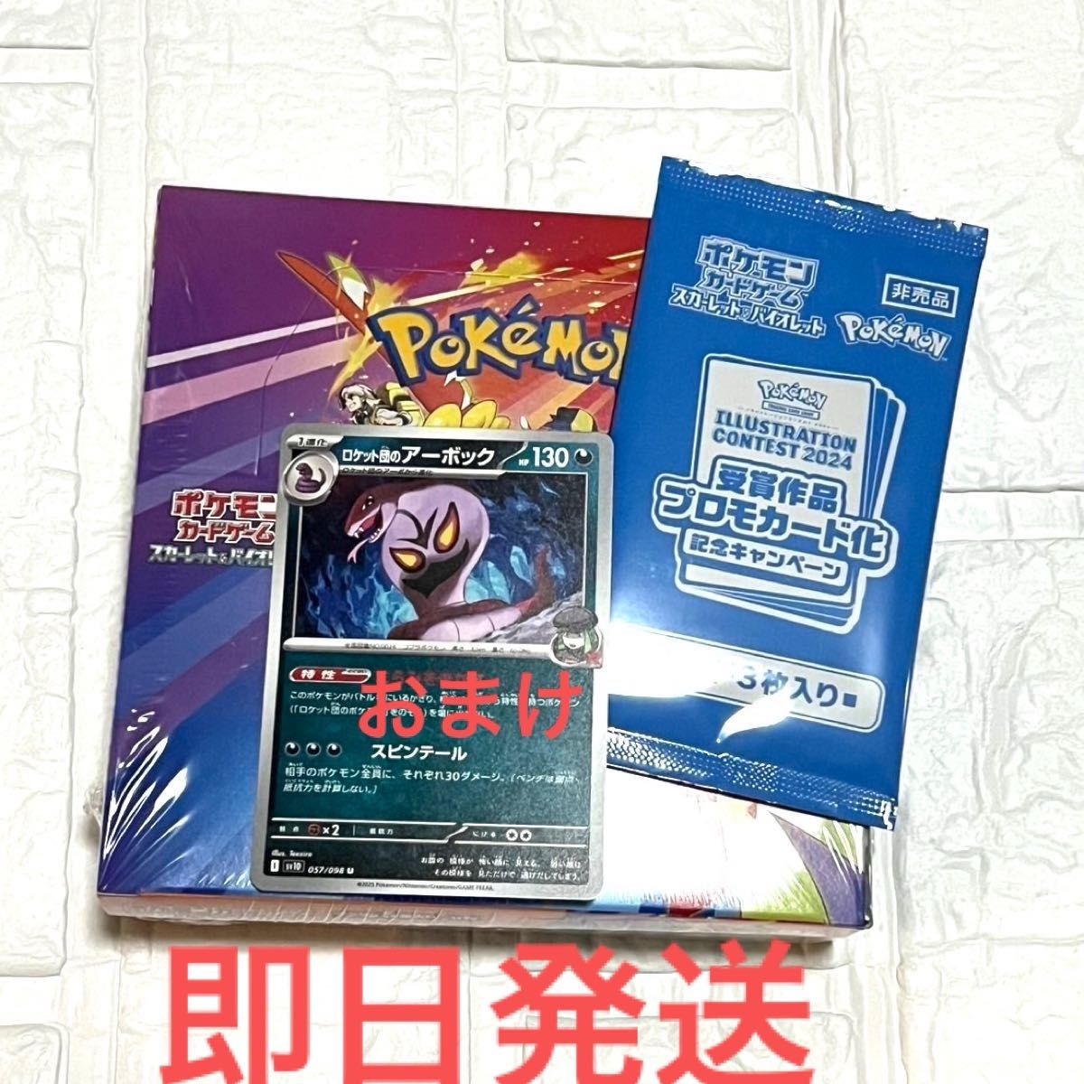 ポケセン産 熱風のアリーナ シュリンク付き プロモ付き おまけ ポケセン産 熱風のアリーナ シュリンク付き プロモ付き おまけ
