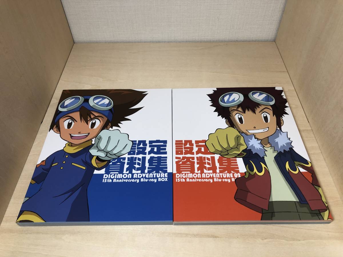 ■送料無料■ デジモンアドベンチャー + 02 15th Anniversary Blu-ray BOX ジョグレスエディション（完全初回生産限定版）_画像4