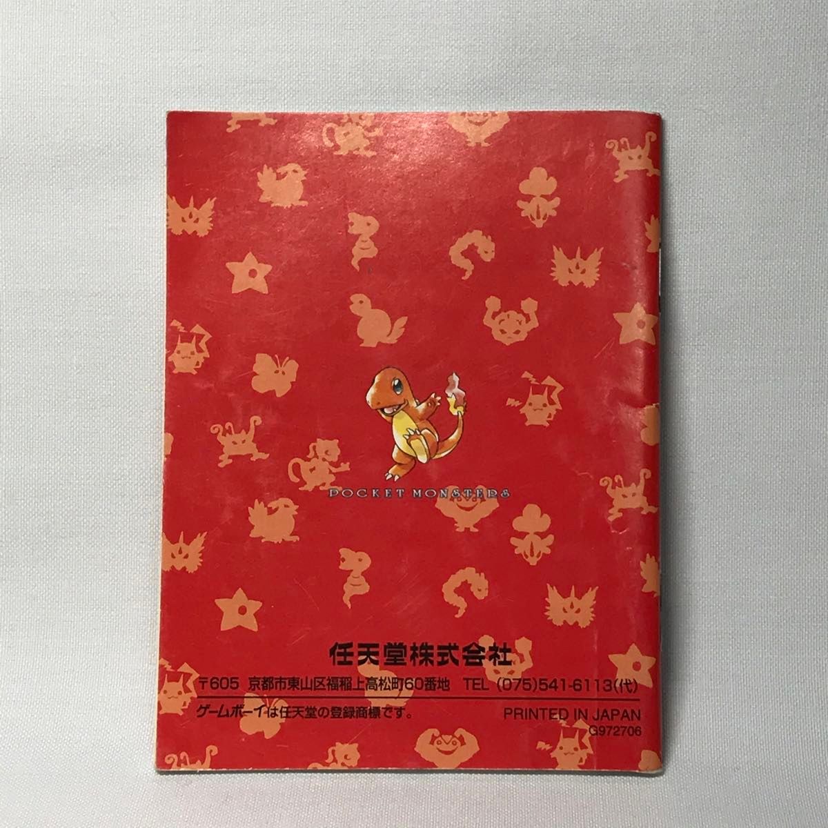 ポケットモンスター 赤 リザードンVer 1998年 Nintendo ポケットモンスター 赤 リザードンVer 1998年 Nintendo
