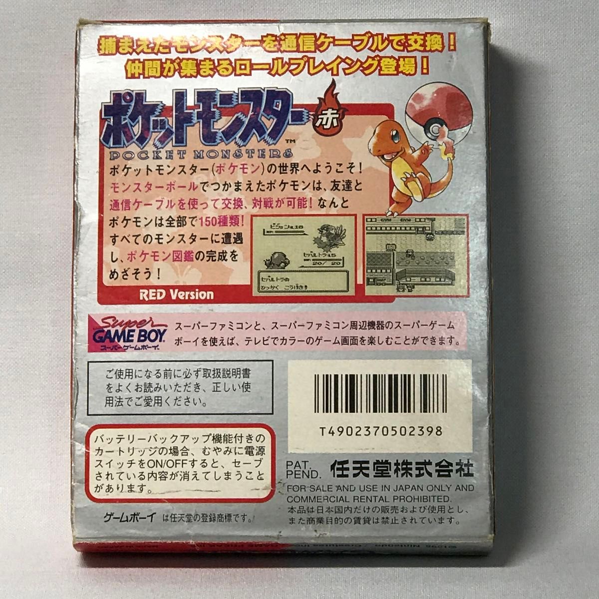 ポケットモンスター 赤 リザードンVer 1998年 Nintendo ポケットモンスター 赤 リザードンVer 1998年 Nintendo