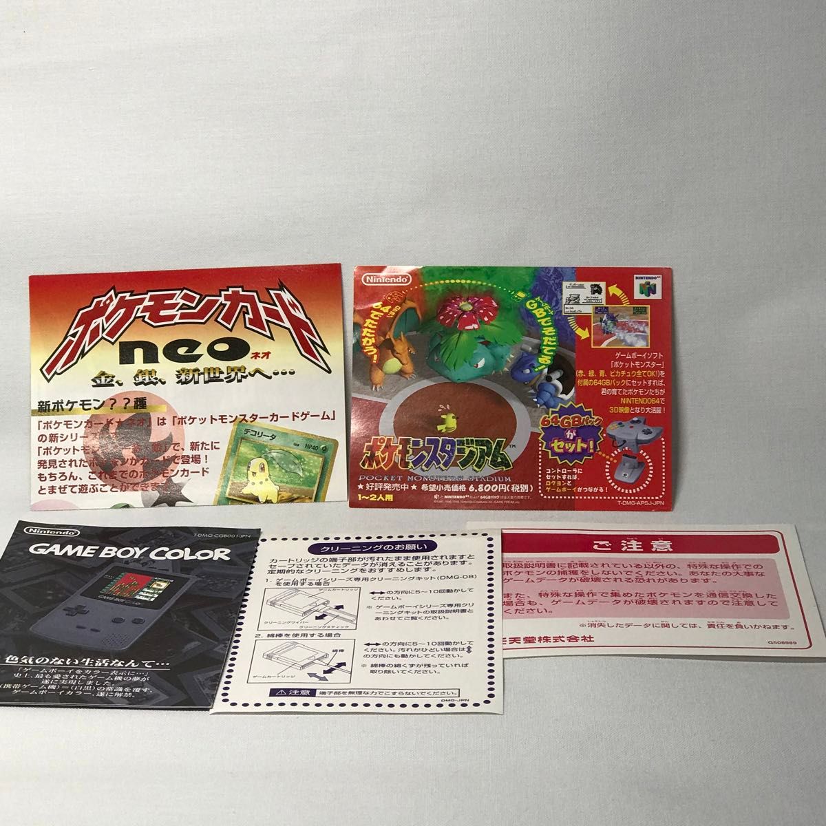 ポケットモンスター 赤 リザードンVer 1998年 Nintendo ポケットモンスター 赤 リザードンVer 1998年 Nintendo