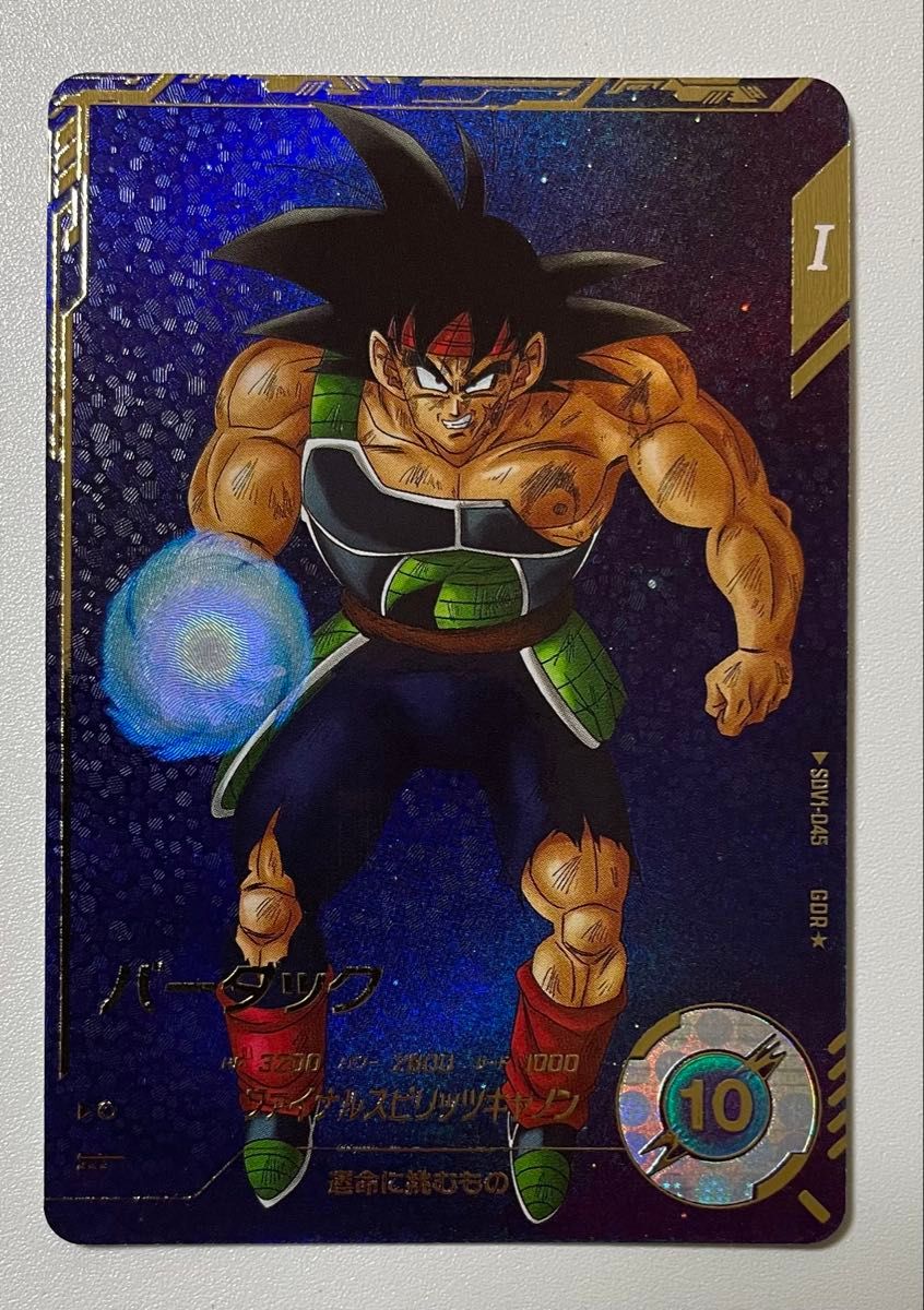 ドラゴンボールスーパーダイバーズ バーダック SDV1-045 ドラゴンボールスーパーダイバーズ バーダック SDV1-045