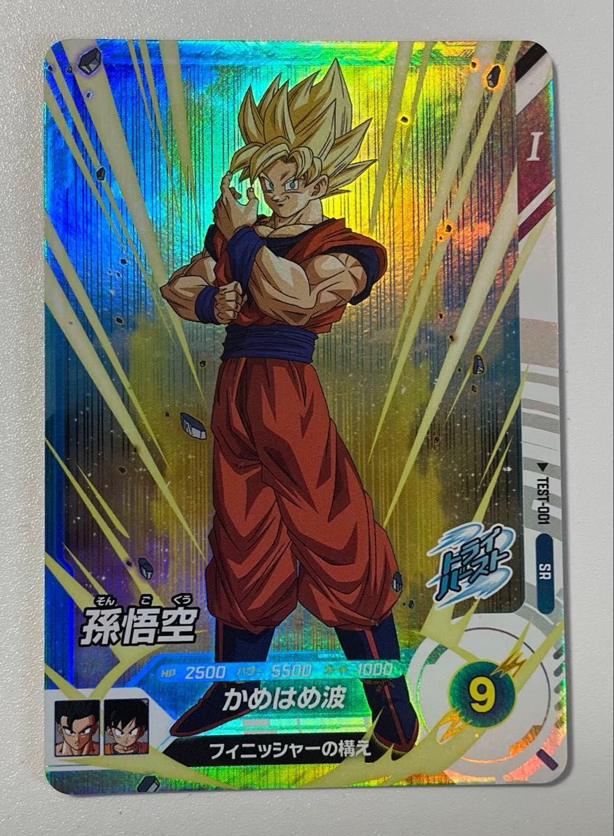 ドラゴンボールスーパーダイバーズ 孫悟空 TEST-001 SR ロケテ ドラゴンボールスーパーダイバーズ 孫悟空 TEST-001 SR ロケテ
