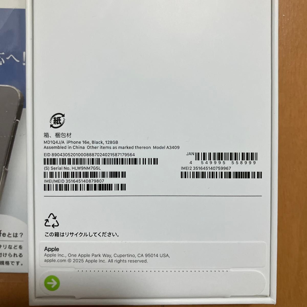 iPhone16e 128GB ブラック 未開封 SIMフリー MagSafe対応 iPhone16e 128GB ブラック 未開封 SIMフリー MagSafe対応