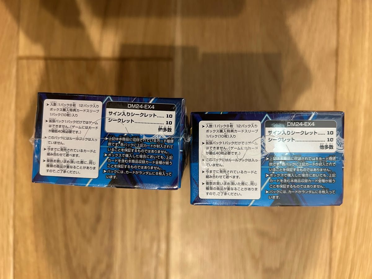 デュエルマスターズ にじさんじコラボ 異次元の超獣使い 2BOX デュエルマスターズ にじさんじコラボ 異次元の超獣使い 2BOX
