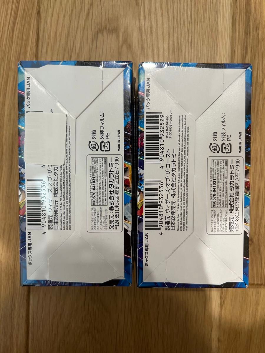 デュエルマスターズ にじさんじコラボ 異次元の超獣使い 2BOX デュエルマスターズ にじさんじコラボ 異次元の超獣使い 2BOX